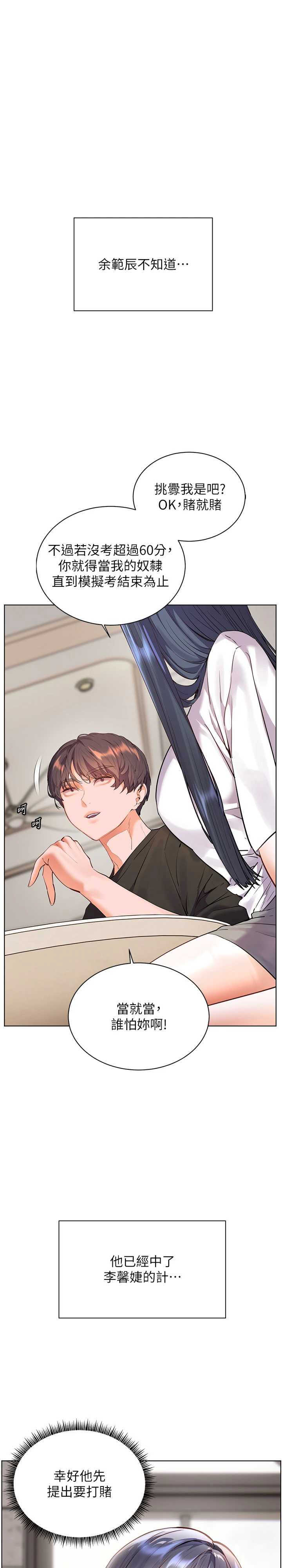 老师的亲密指导