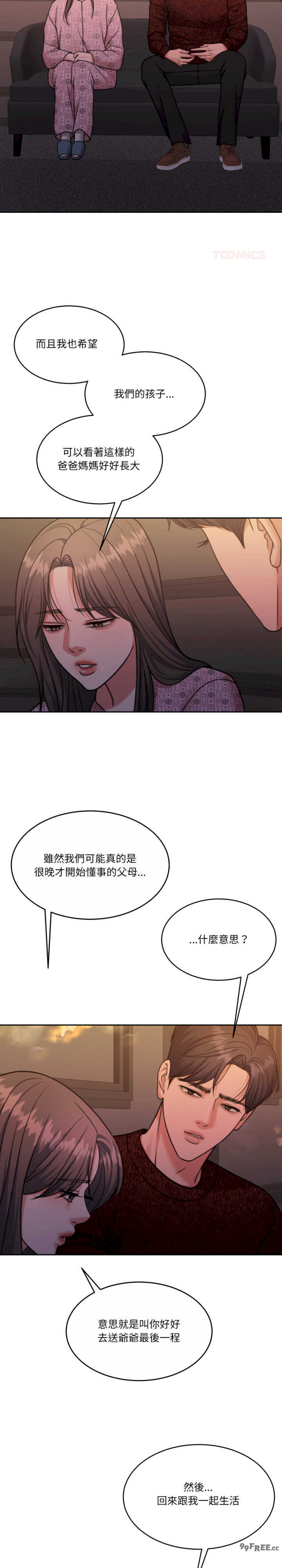 怀孕契约/一份合约追回你