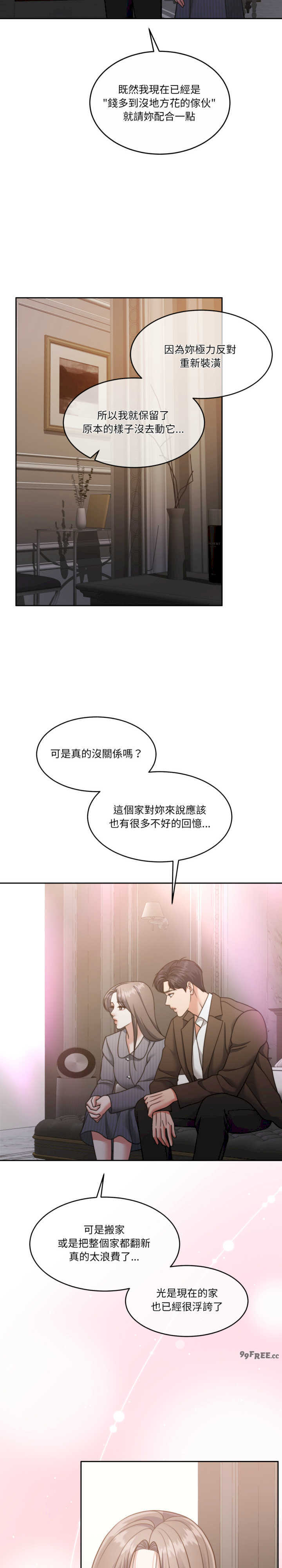 怀孕契约/一份合约追回你