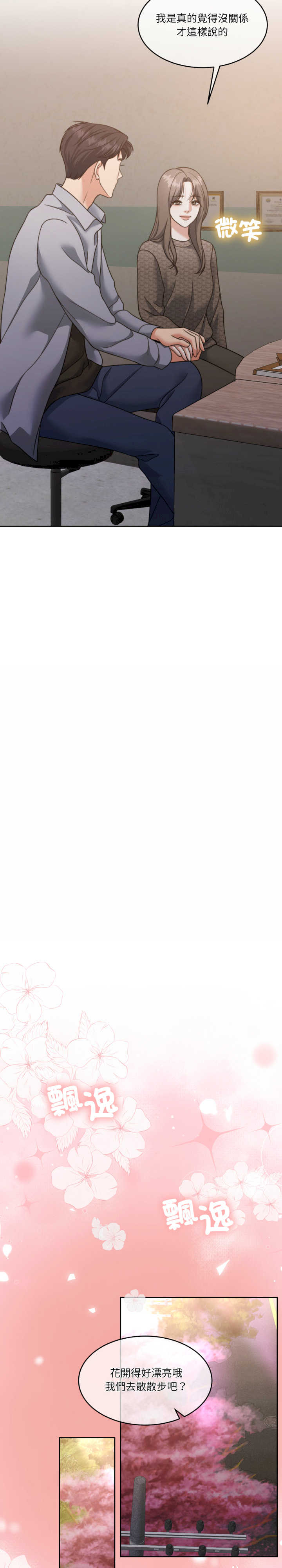 怀孕契约/一份合约追回你