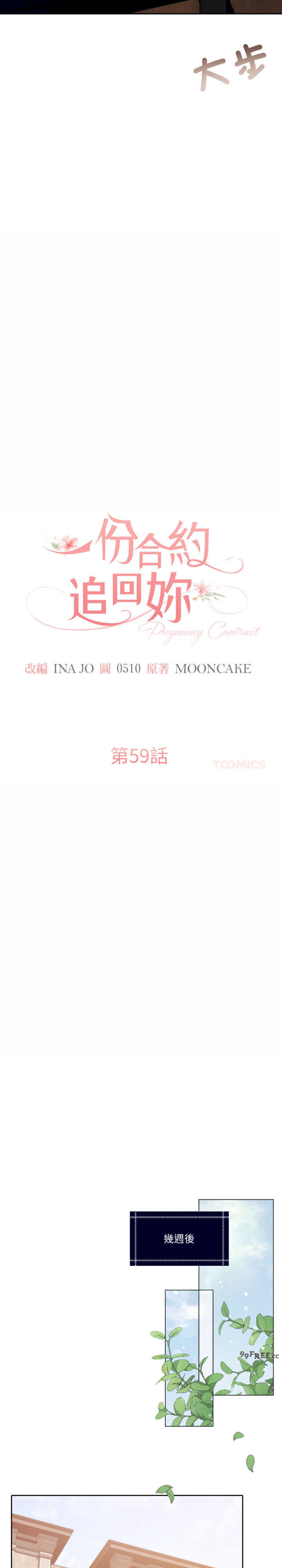 怀孕契约/一份合约追回你