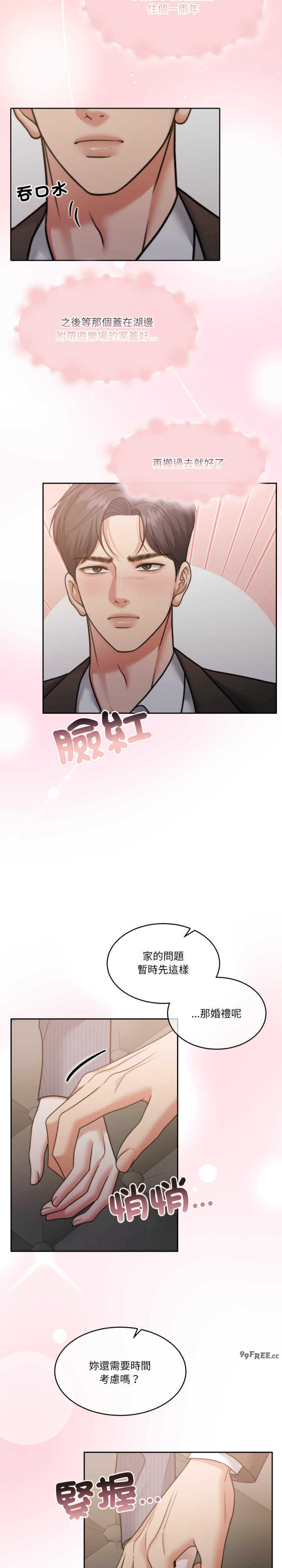 怀孕契约/一份合约追回你