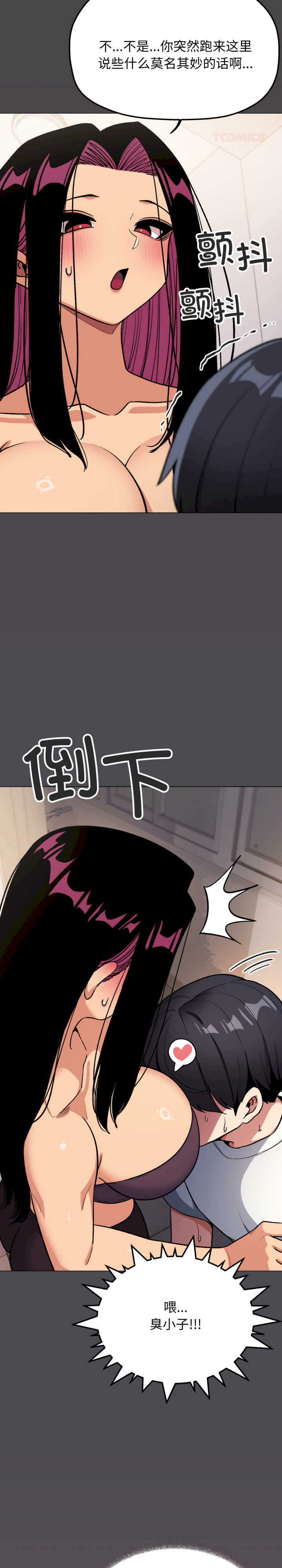 缺德邻居难相处