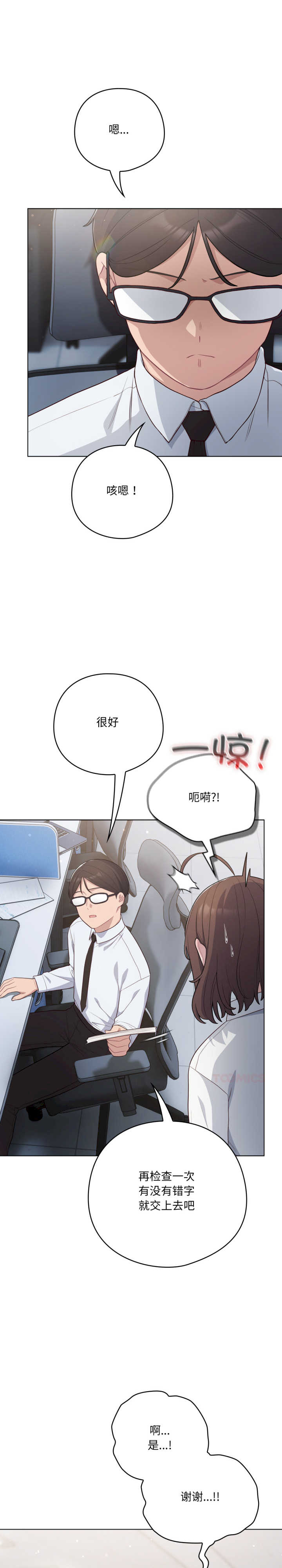 猫猫牵红线/喵来的恋爱