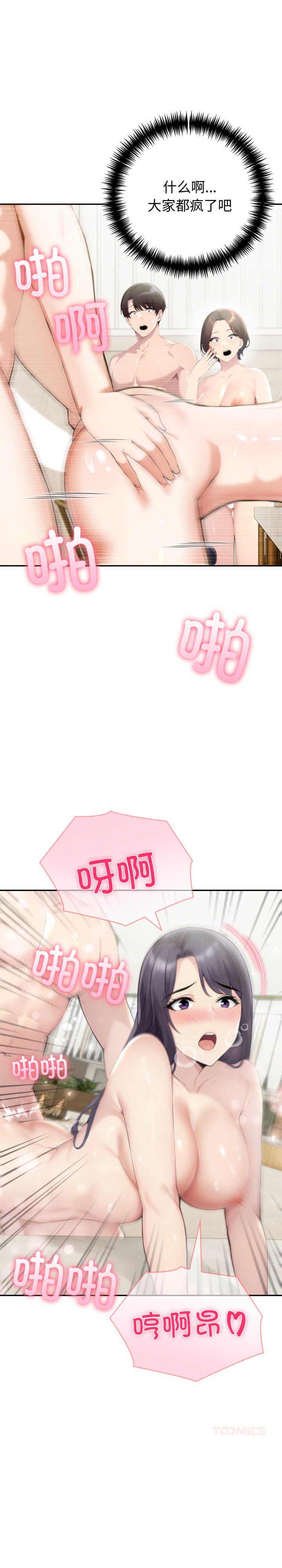 夫妇游戏/夫妇挑战赛