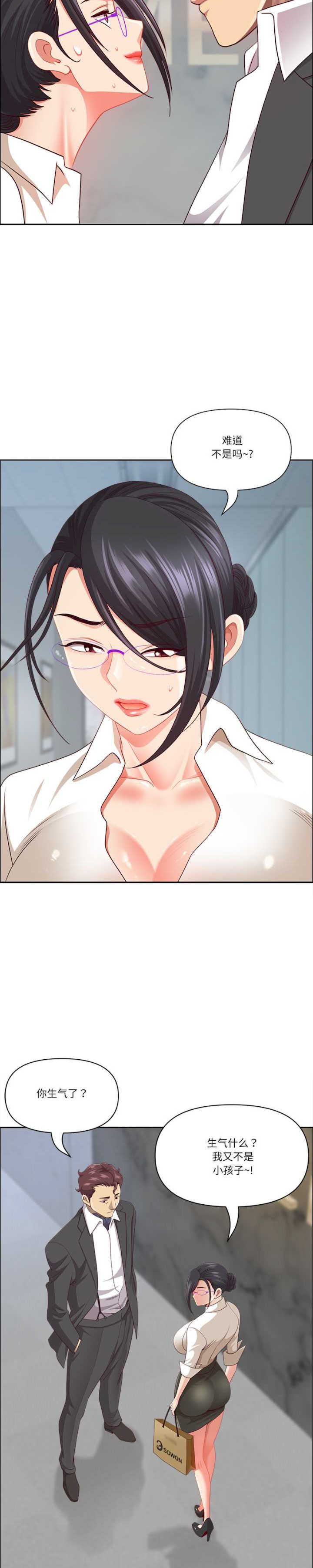 最强男人/天降奇迹