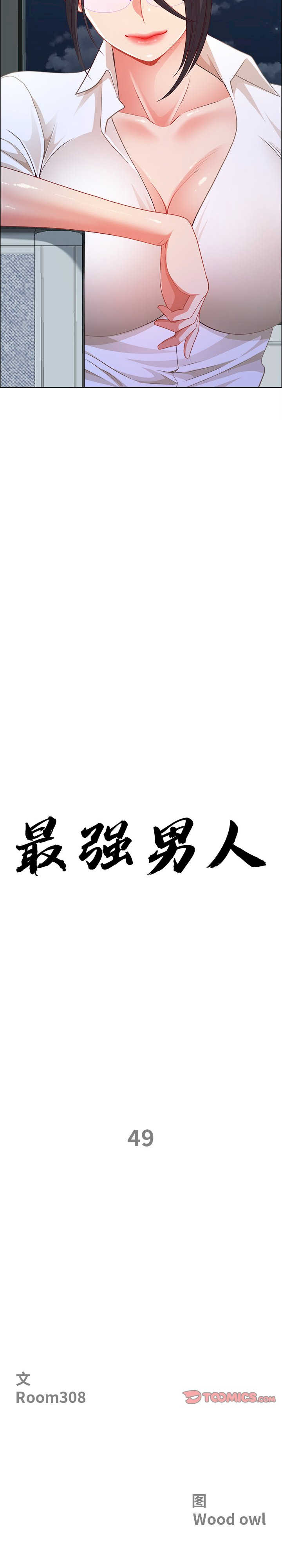 最强男人/天降奇迹