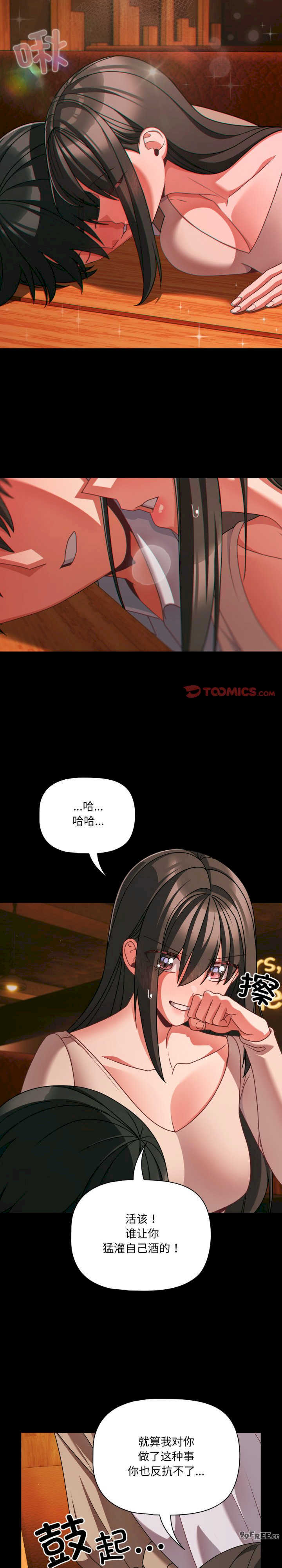 幸福来得太突然/突然成为公寓管理员