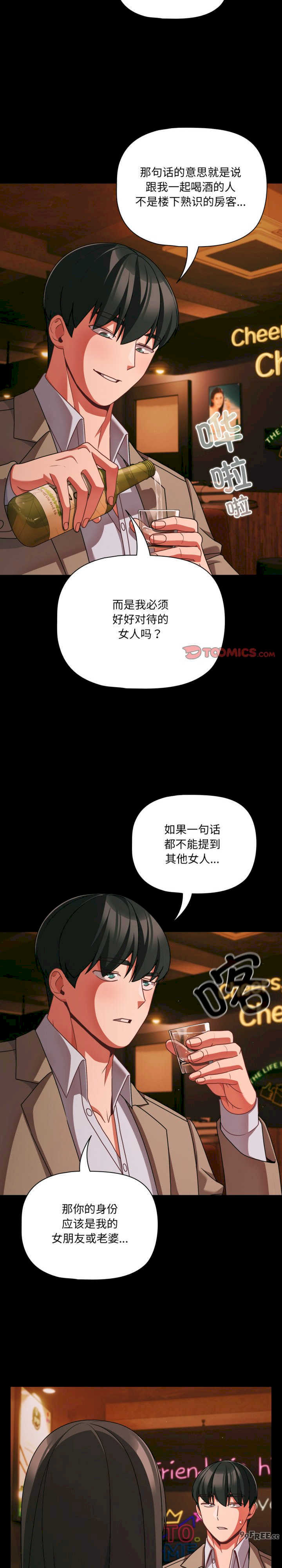 幸福来得太突然/突然成为公寓管理员