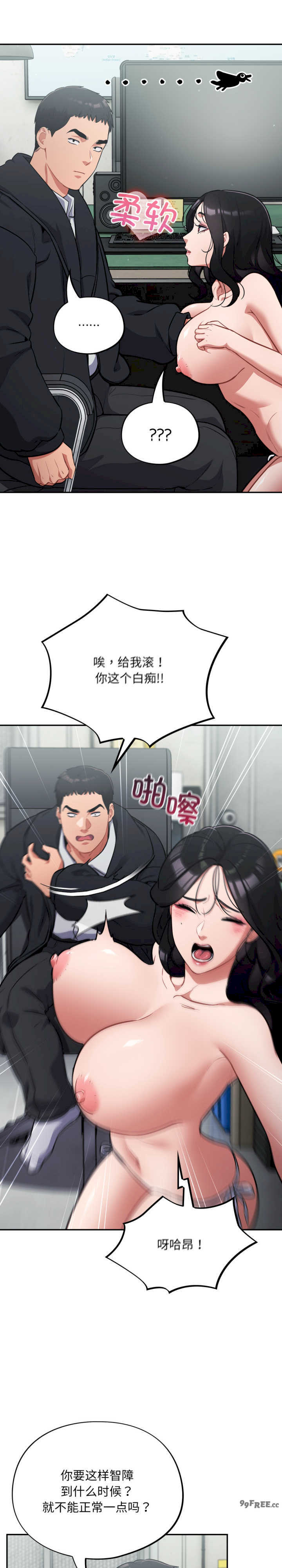 傻瓜病毒/傻傻病毒