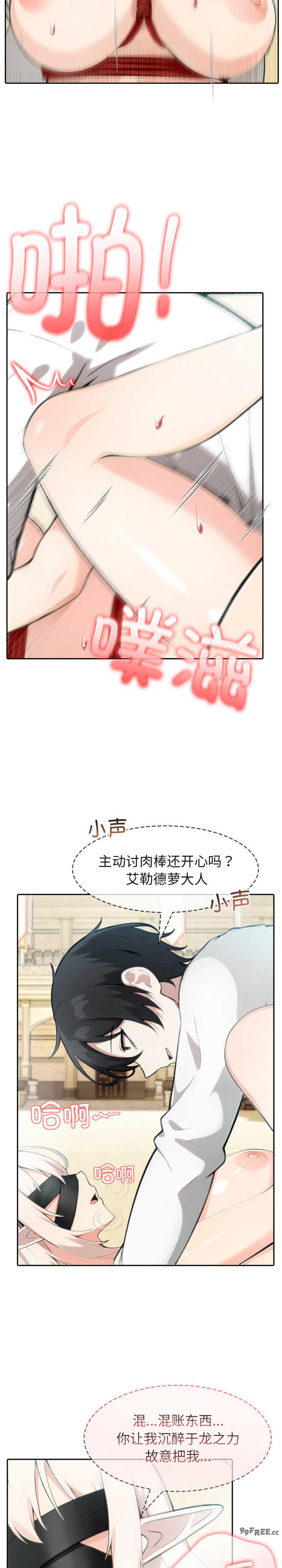 异世界骑士团长