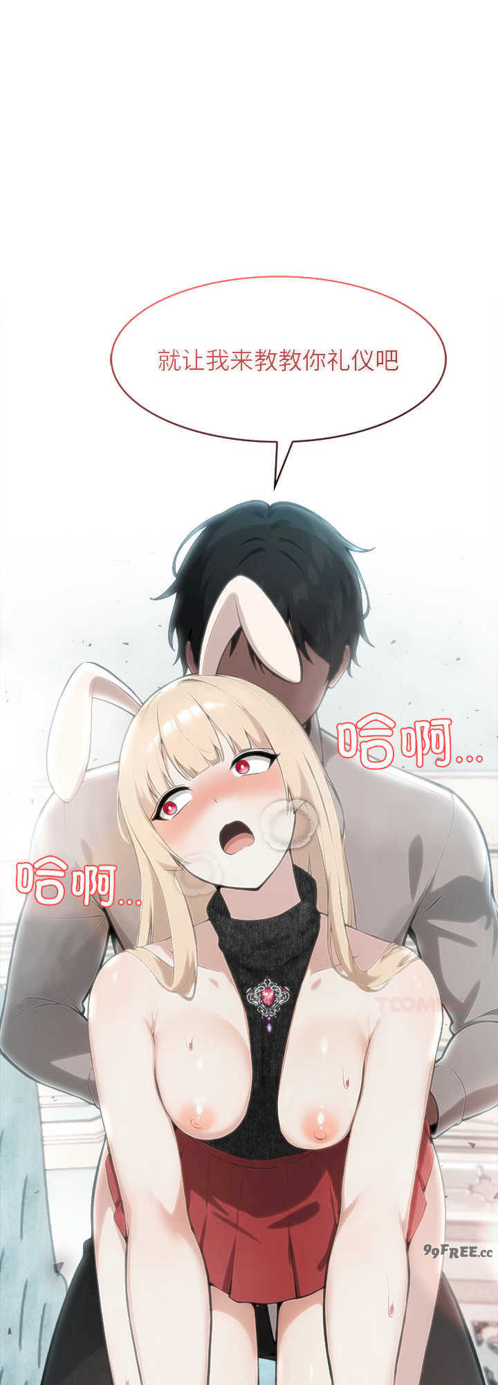 异世界骑士团长