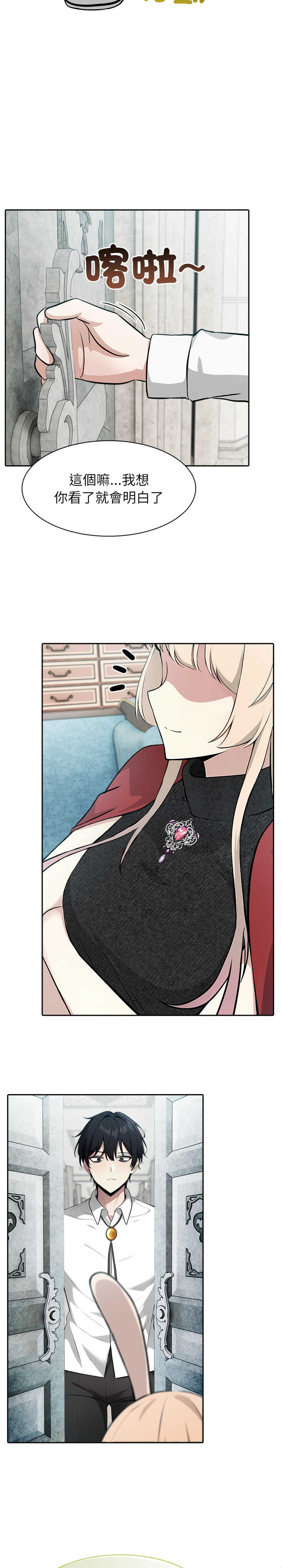 异世界骑士团长