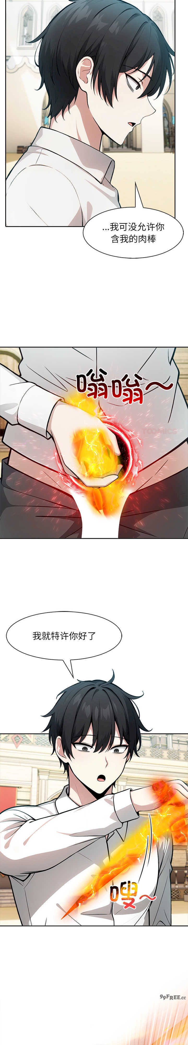 异世界骑士团长