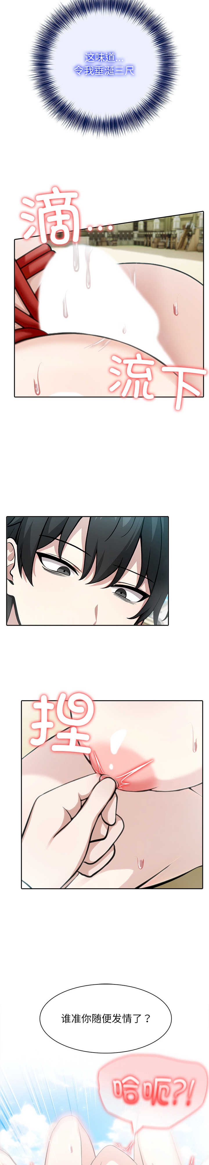 异世界骑士团长