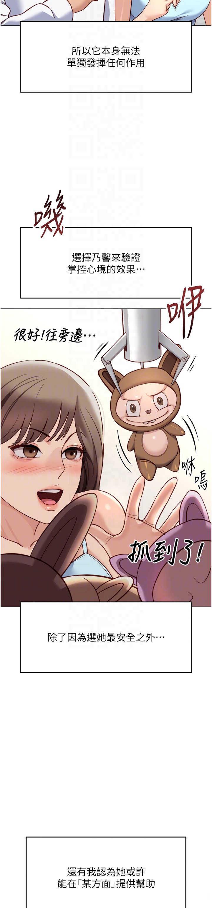 鲁蛇社畜的金手指