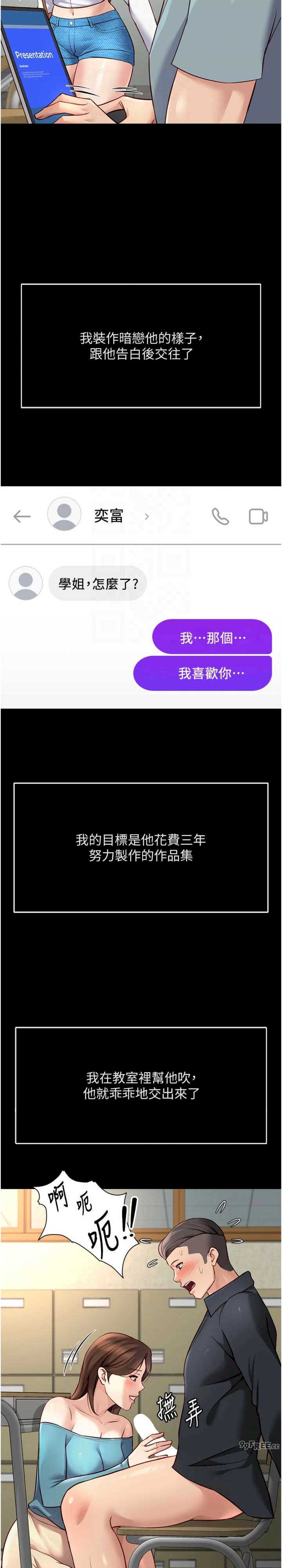 鲁蛇社畜的金手指
