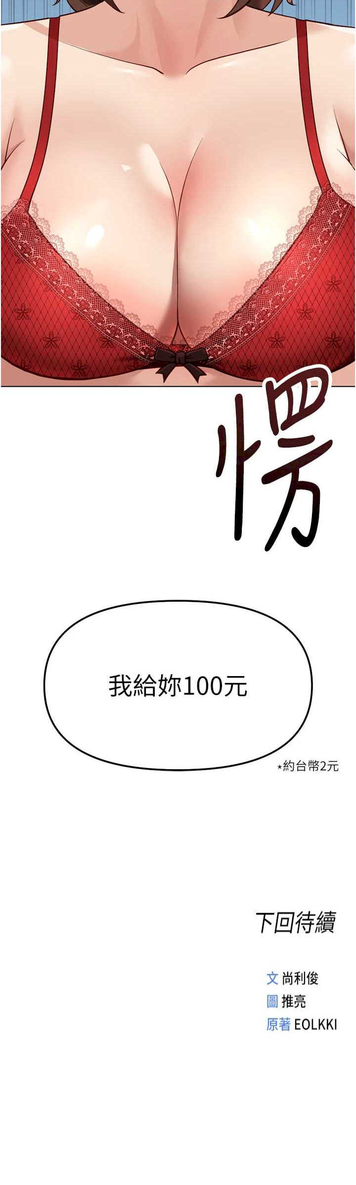 鲁蛇社畜的金手指