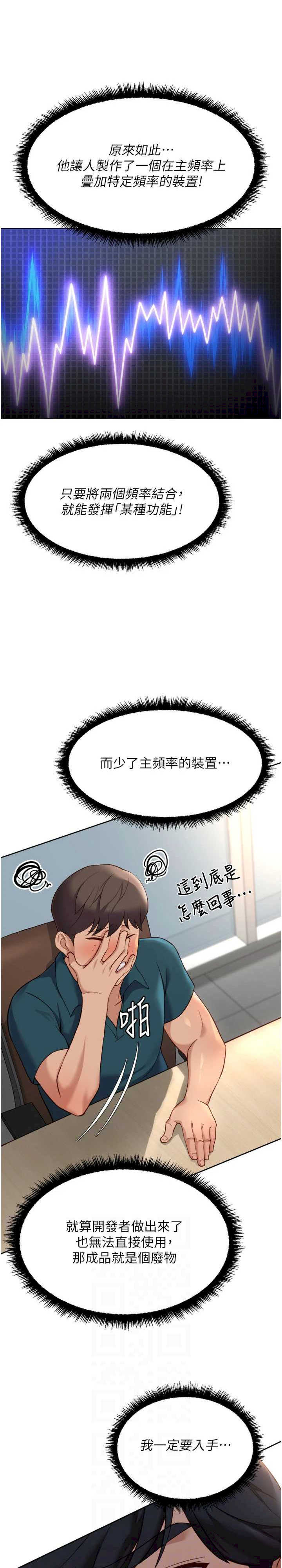 鲁蛇社畜的金手指