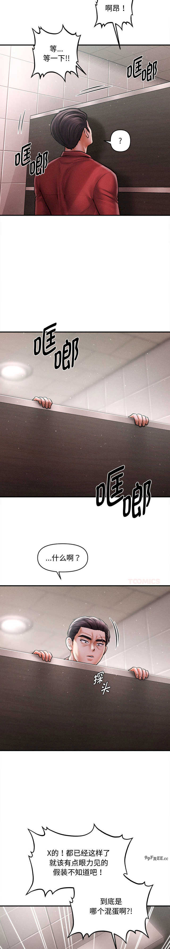 会长家的小儿子