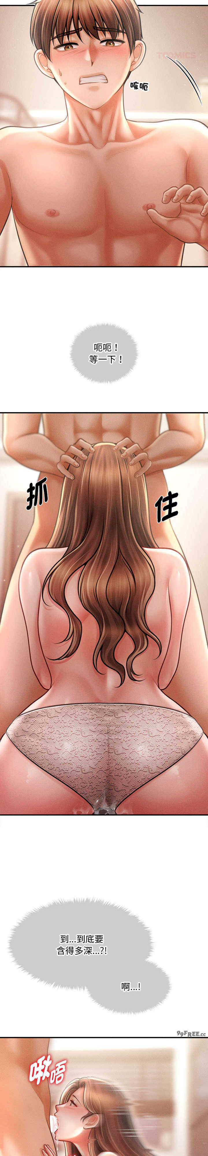 会长家的小儿子