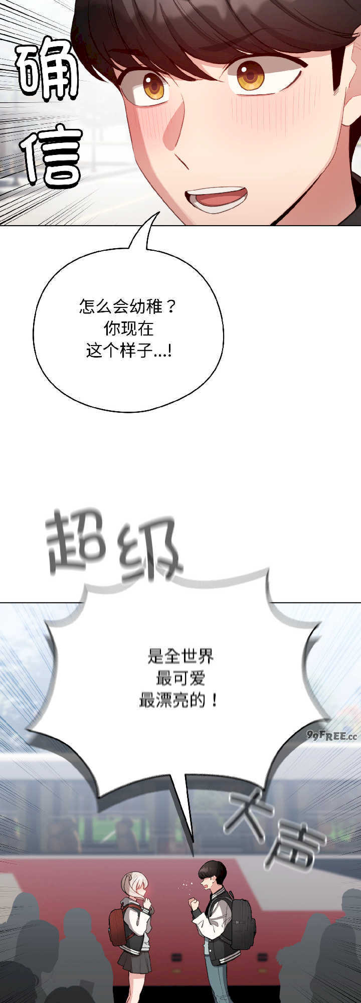 配角的生存任务