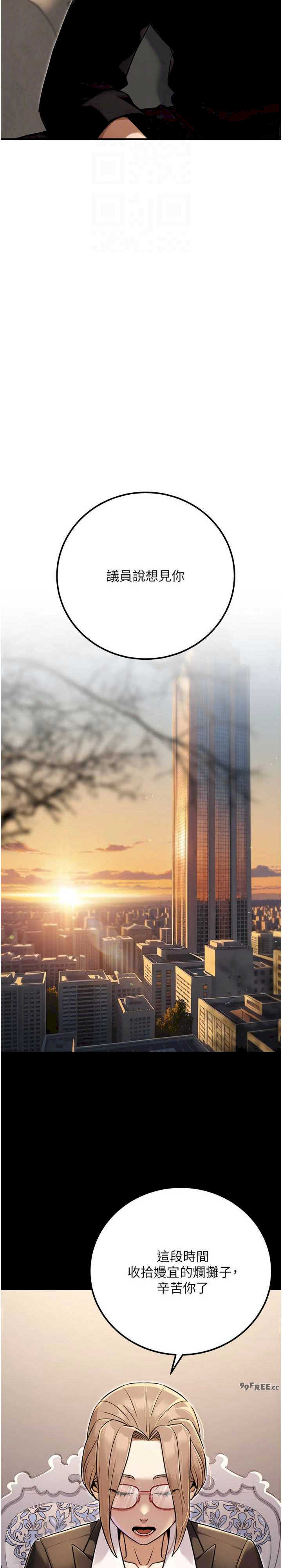 公务员的桃色副业