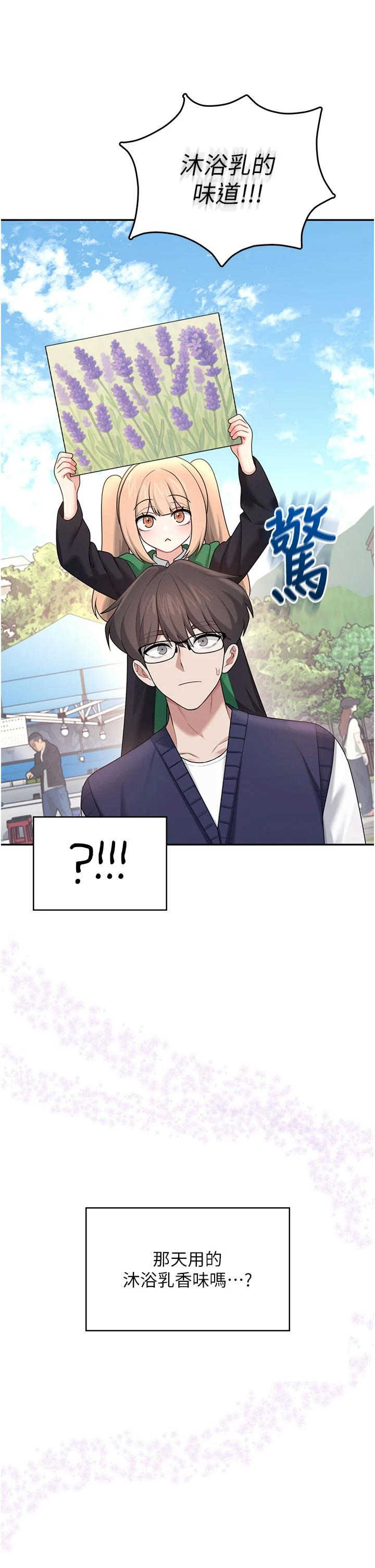 飞机杯女神连线中