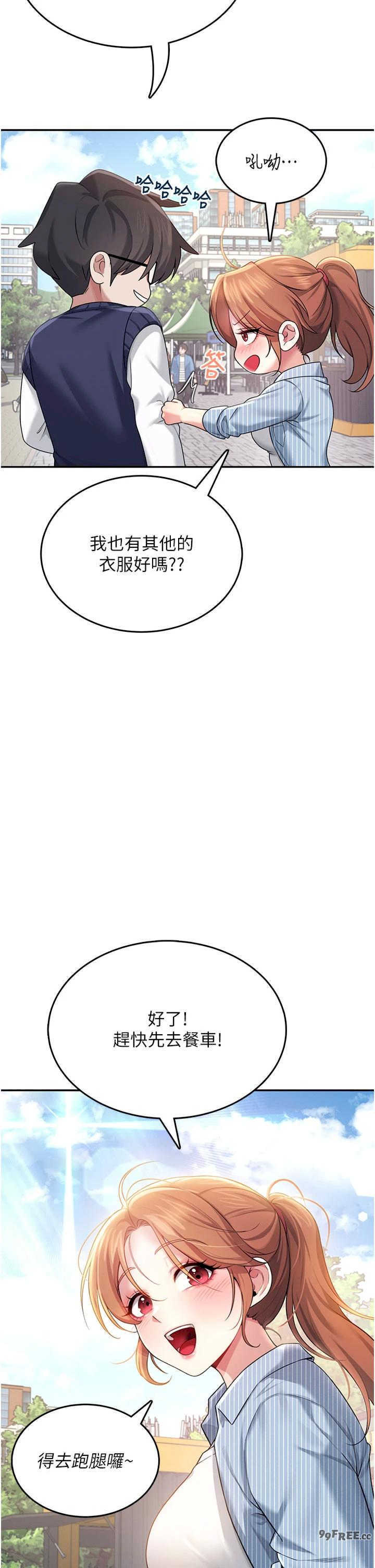 飞机杯女神连线中