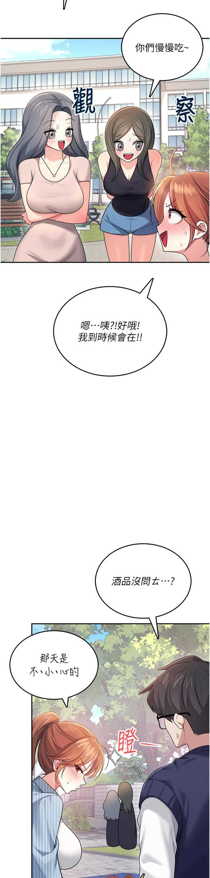 飞机杯女神连线中