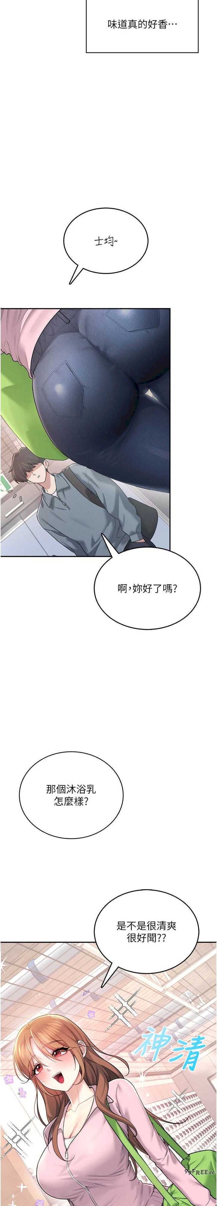 飞机杯女神连线中