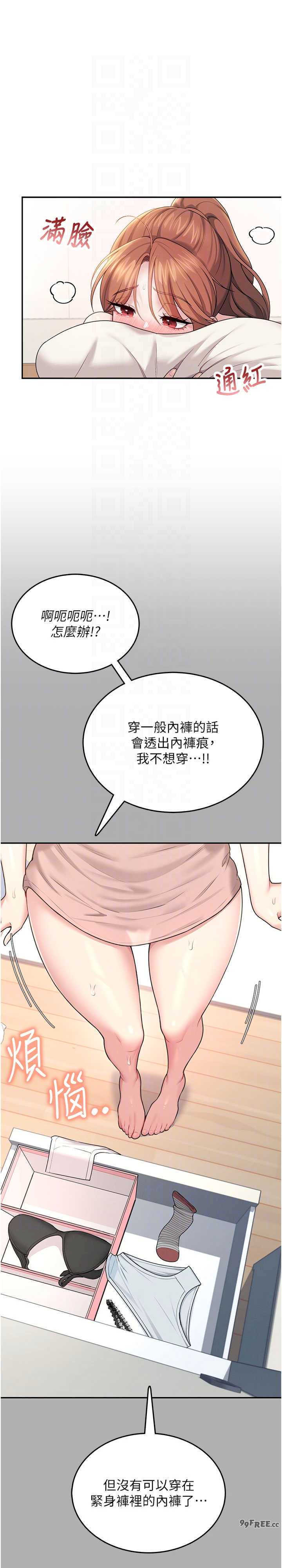 飞机杯女神连线中