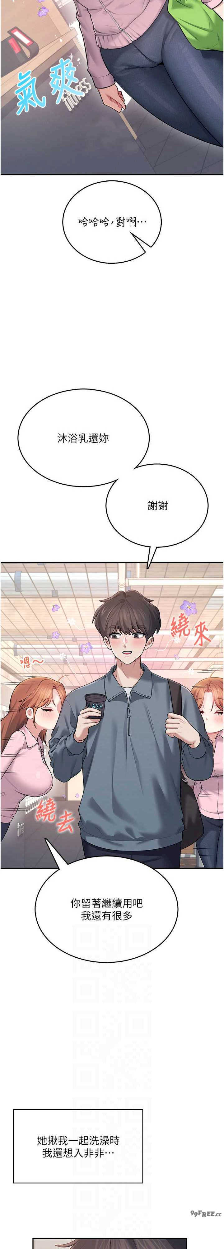 飞机杯女神连线中