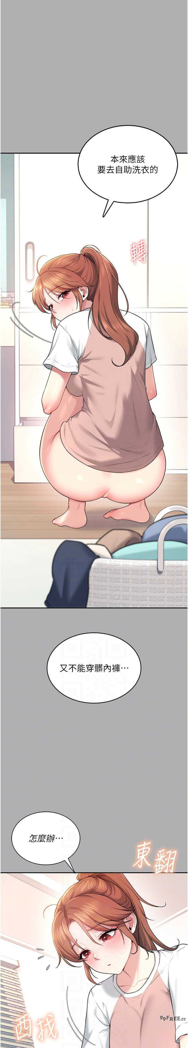 飞机杯女神连线中