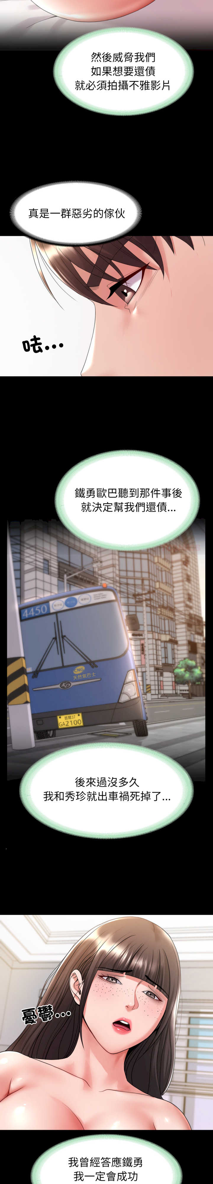 转生成为纨绔少爷