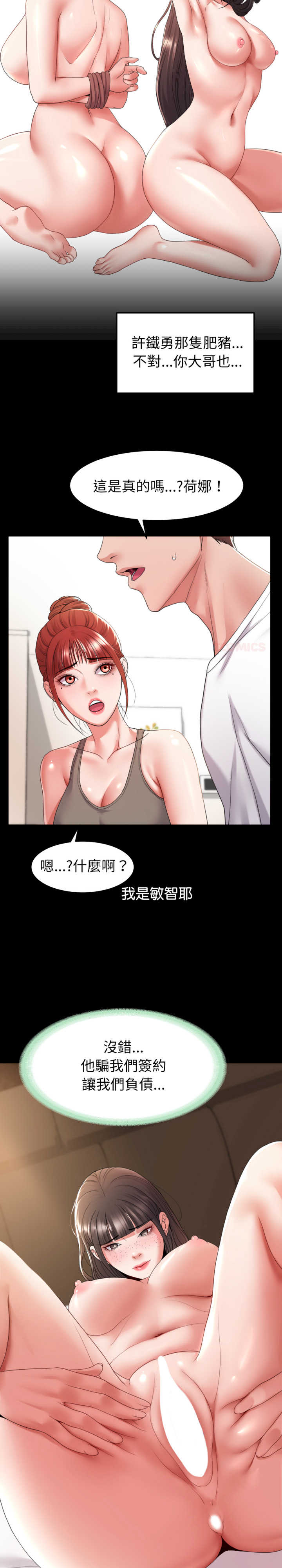 转生成为纨绔少爷