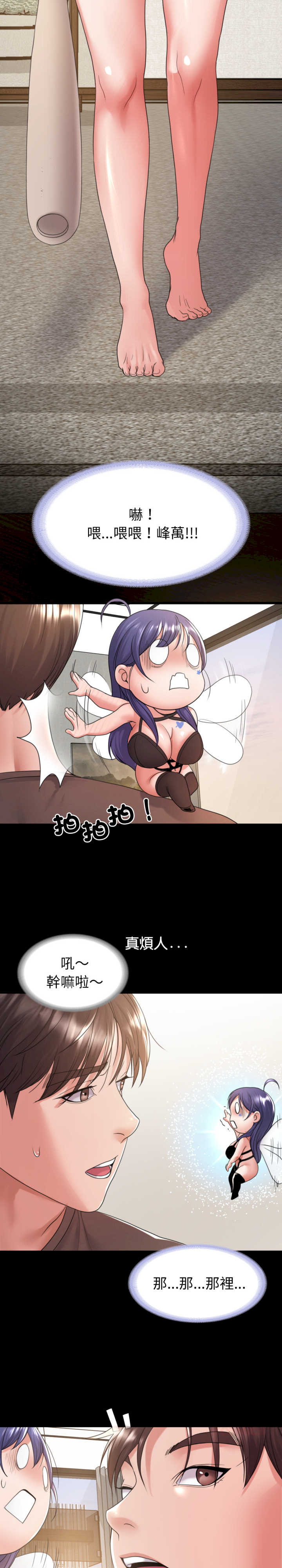 转生成为纨绔少爷