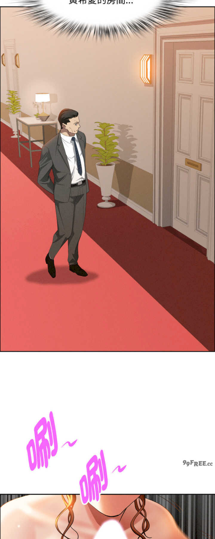 贵妇的专属保镖