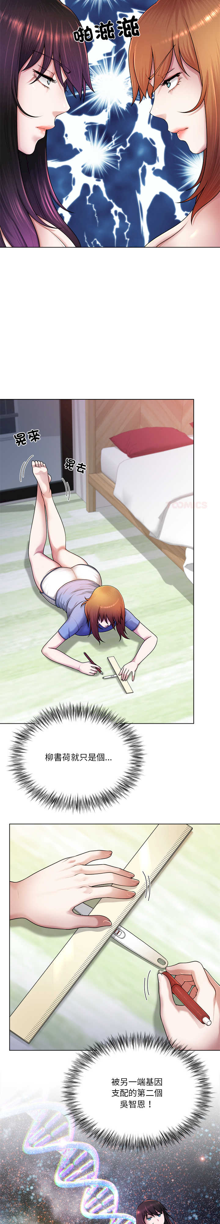 爸爸男友二选一