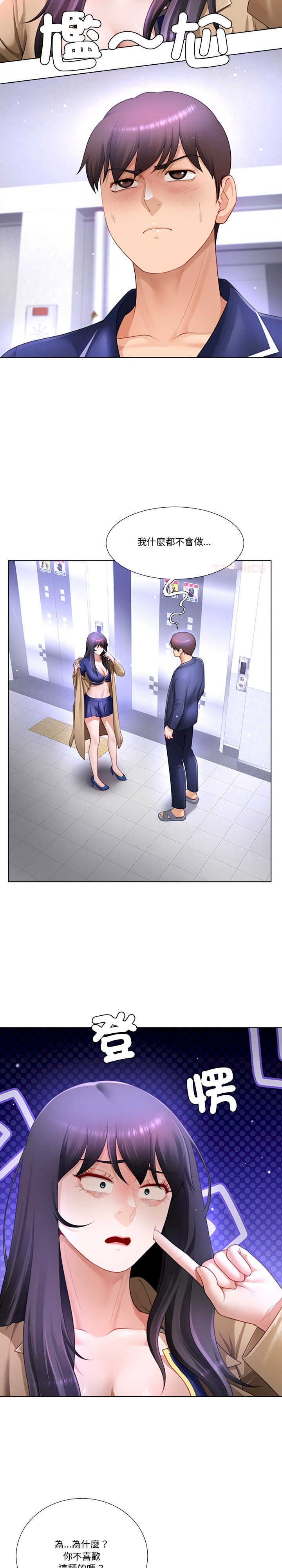 爸爸男友二选一