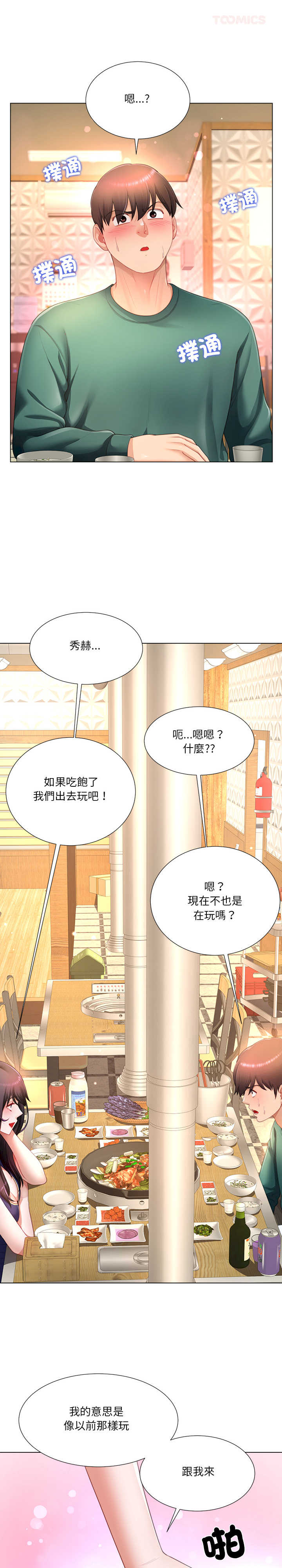 爸爸男友二选一