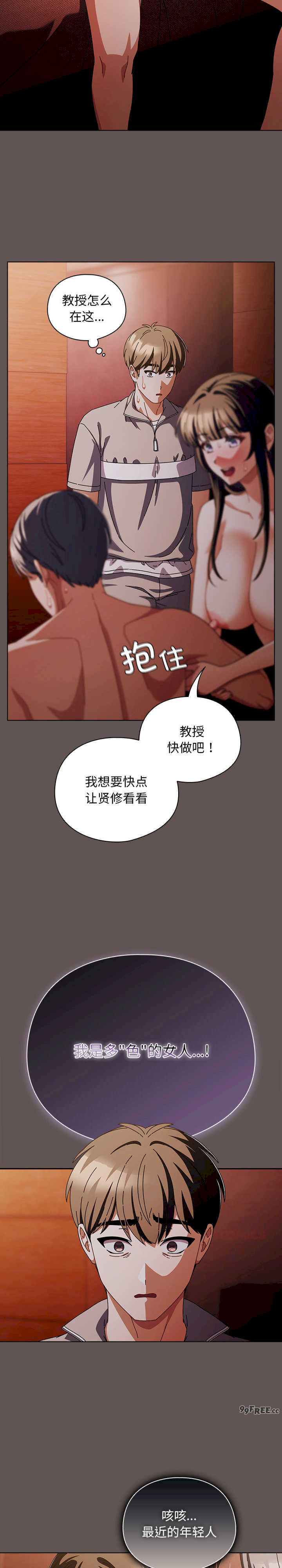 请弄脏我的女朋友/請玷汙我女友