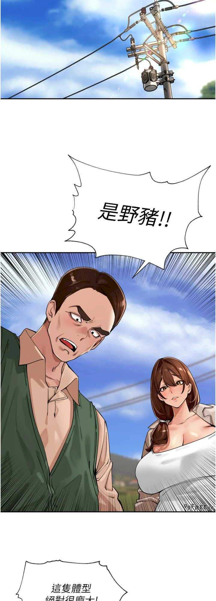 里长孙子开麦啦