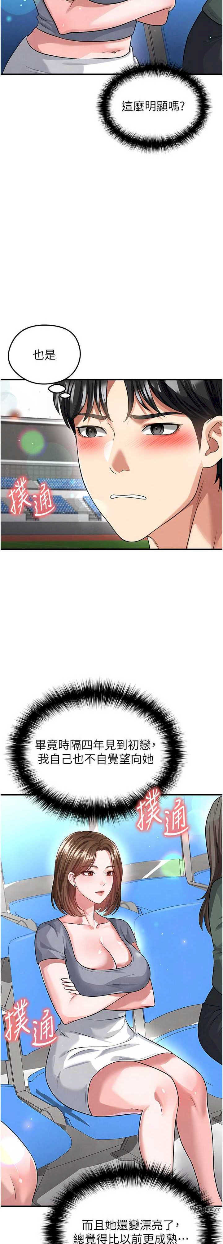 足球型男脱单指南