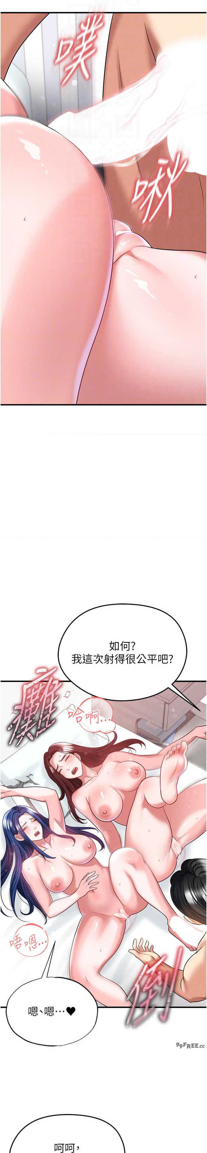 足球型男脱单指南