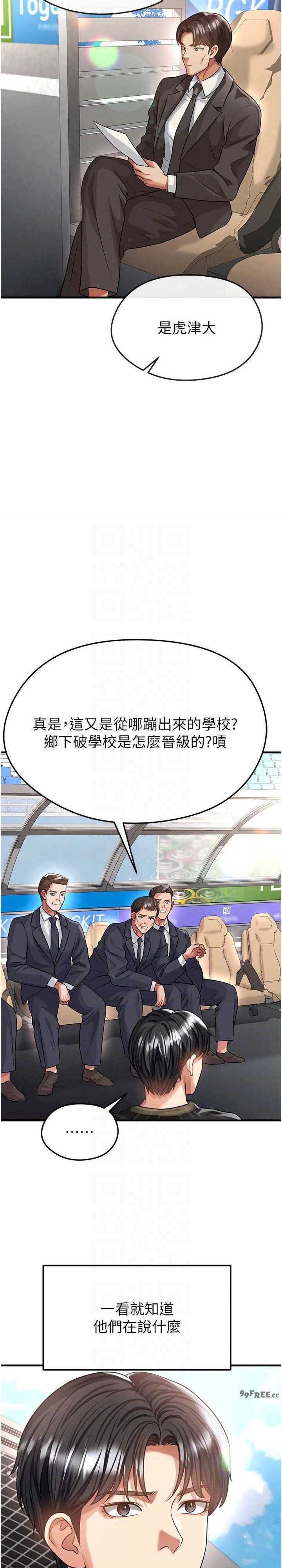 足球型男脱单指南