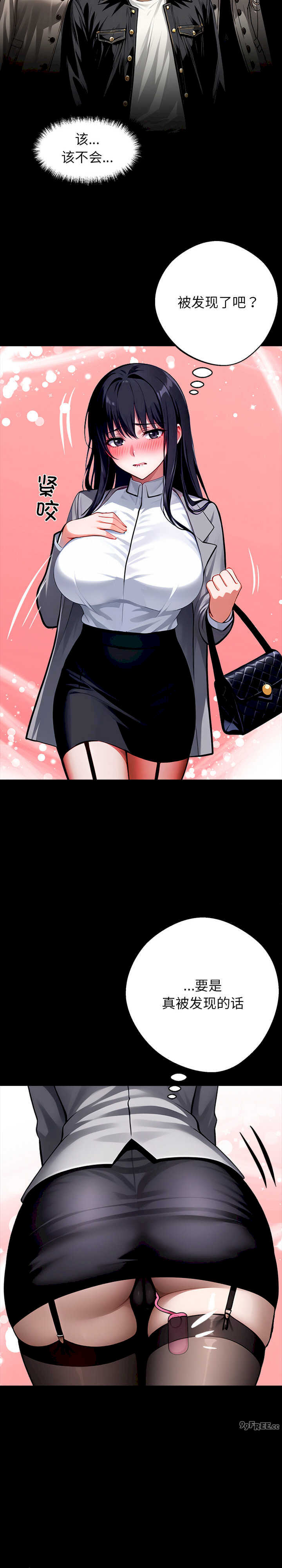 黑道上班族/我身体里的那个家伙