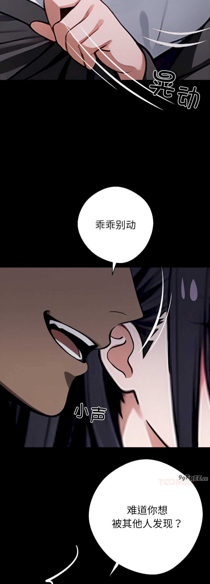 黑道上班族/我身体里的那个家伙