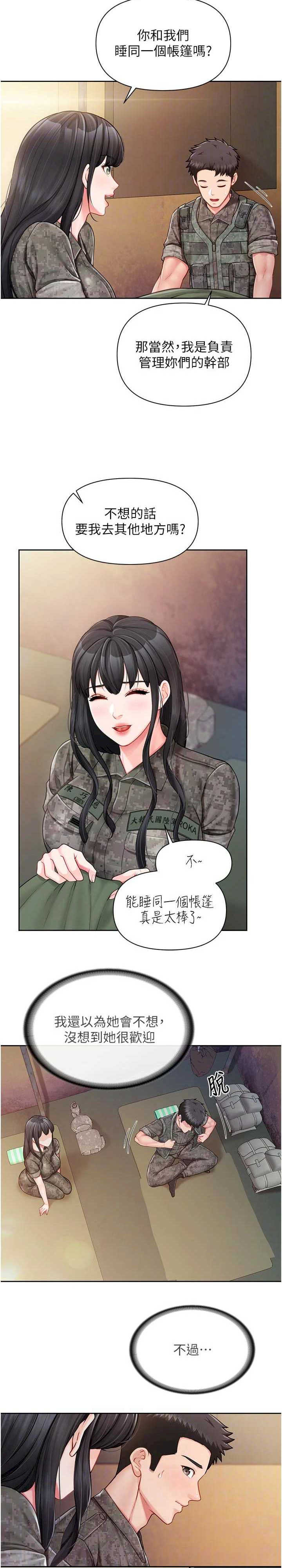 报告女班长:一根突起