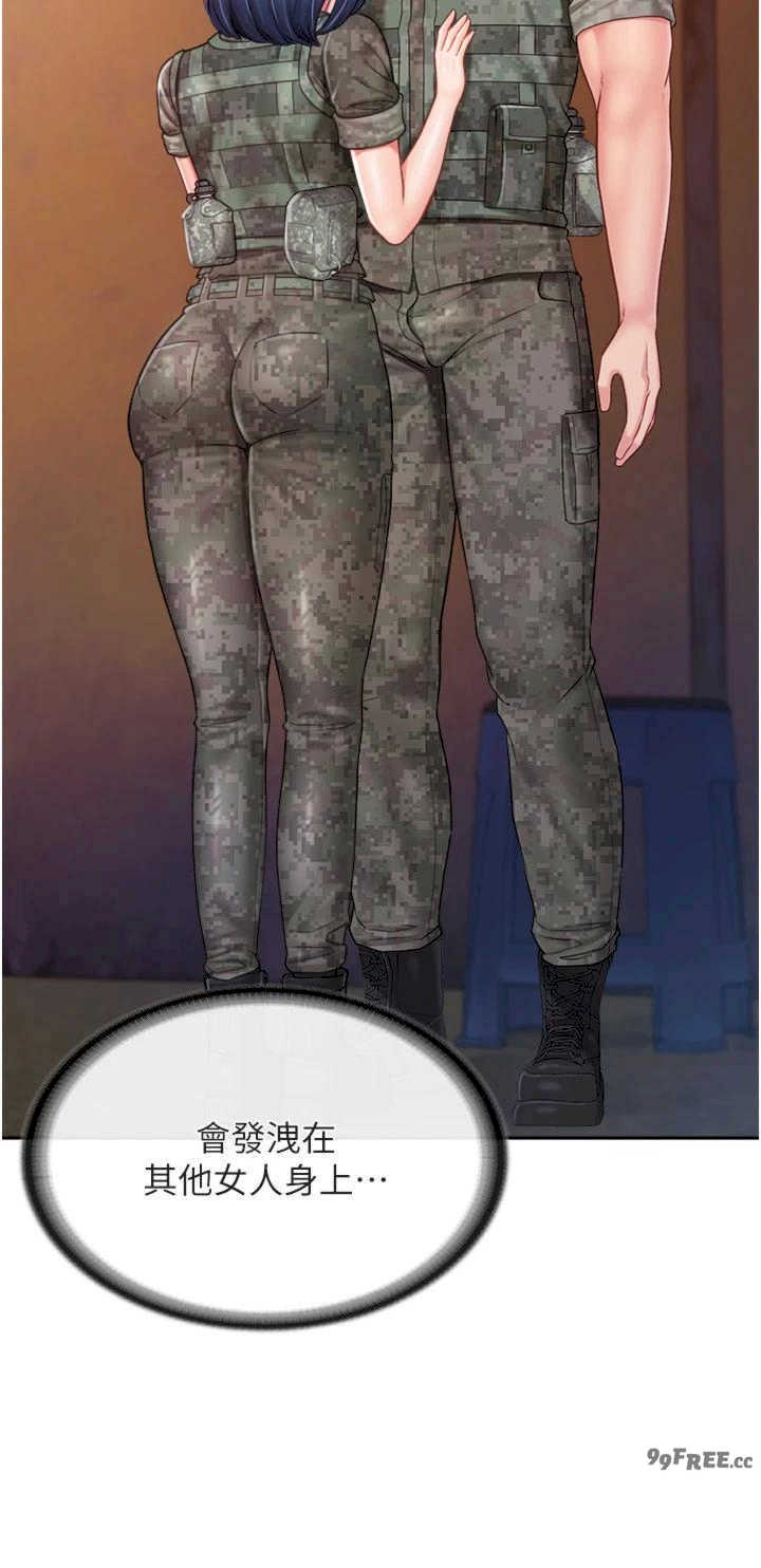 报告女班长:一根突起